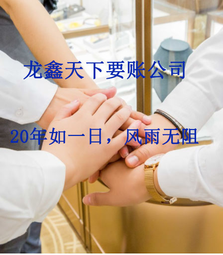 阿拉尔农场要账公司