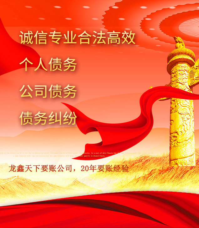 阿拉尔农场讨债公司